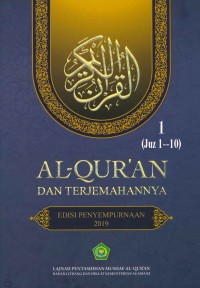 Image of Al-Qur'an dan Terjemahannya Edisi Penyempurnaan 2019, Juz 1-10